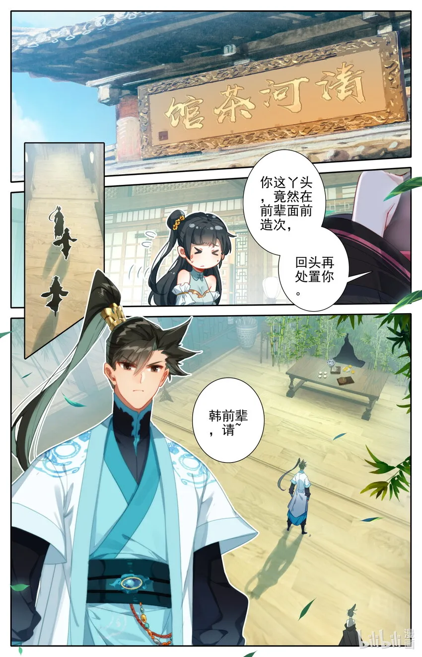 188 天雷竹 第3页