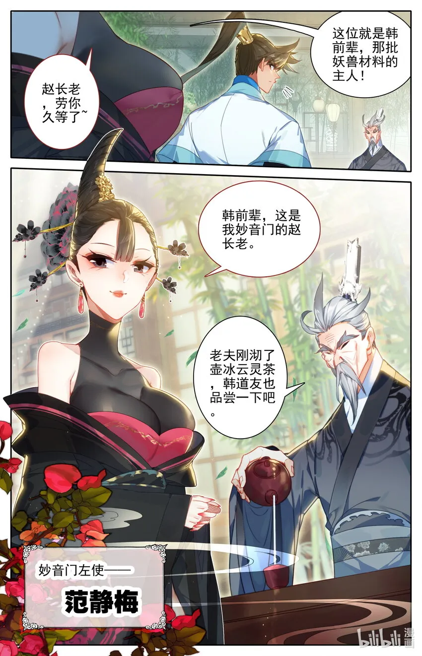 188 天雷竹 第4页