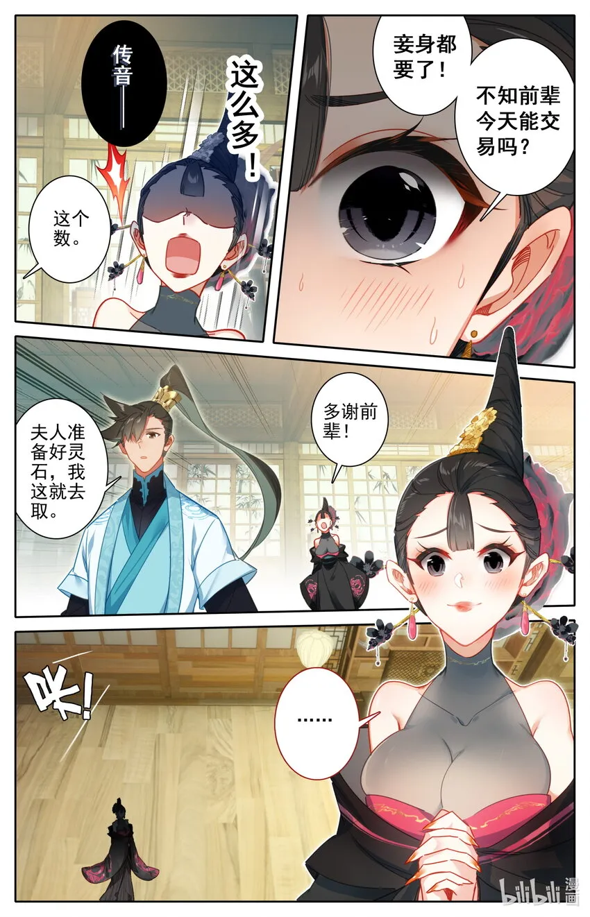 188 天雷竹 第7页