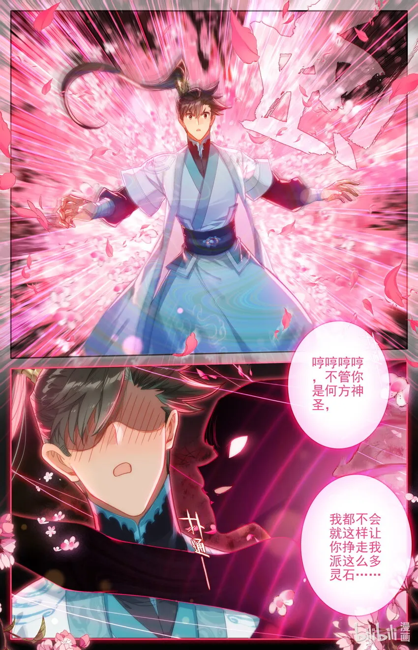 188 天雷竹 第12页