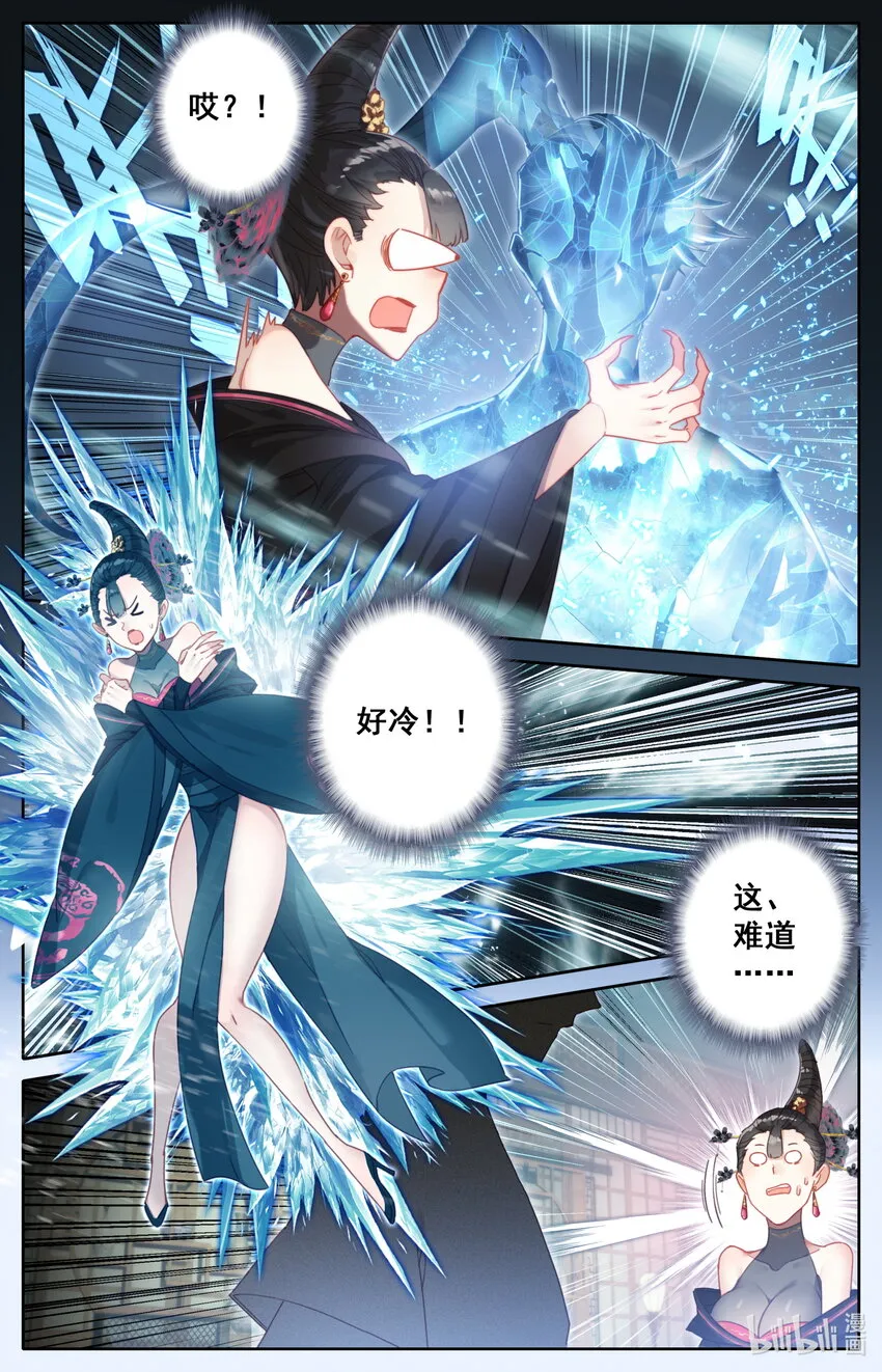 188 天雷竹 第14页