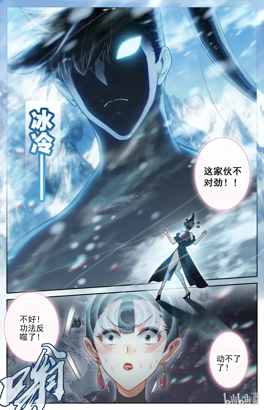 188 天雷竹 第15页
