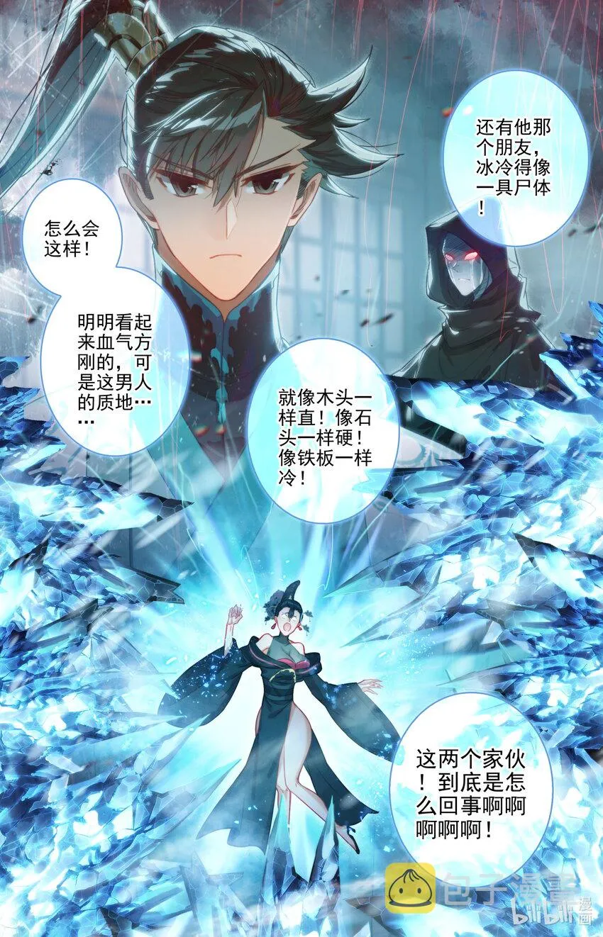 188 天雷竹 第16页