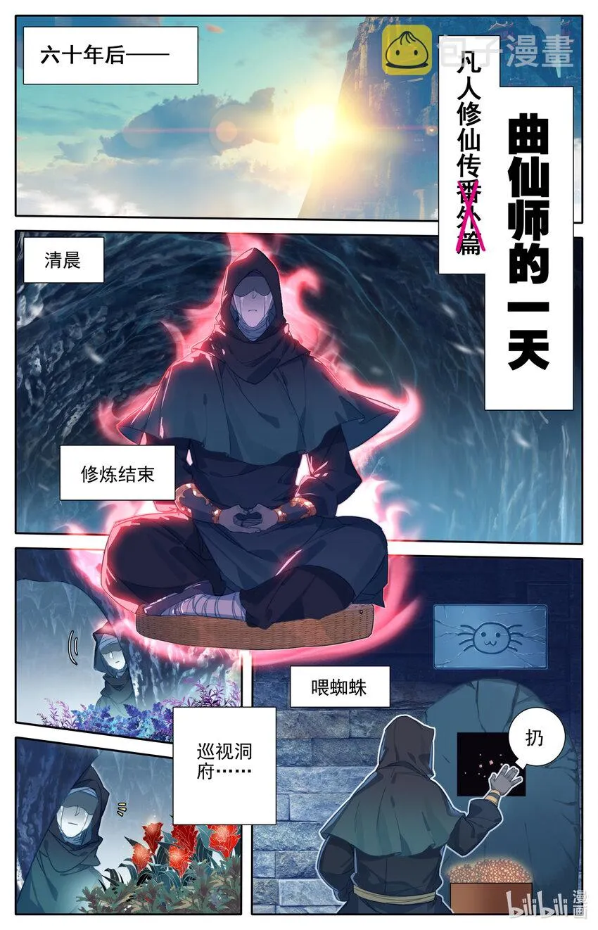 187 金丹大成 第2页