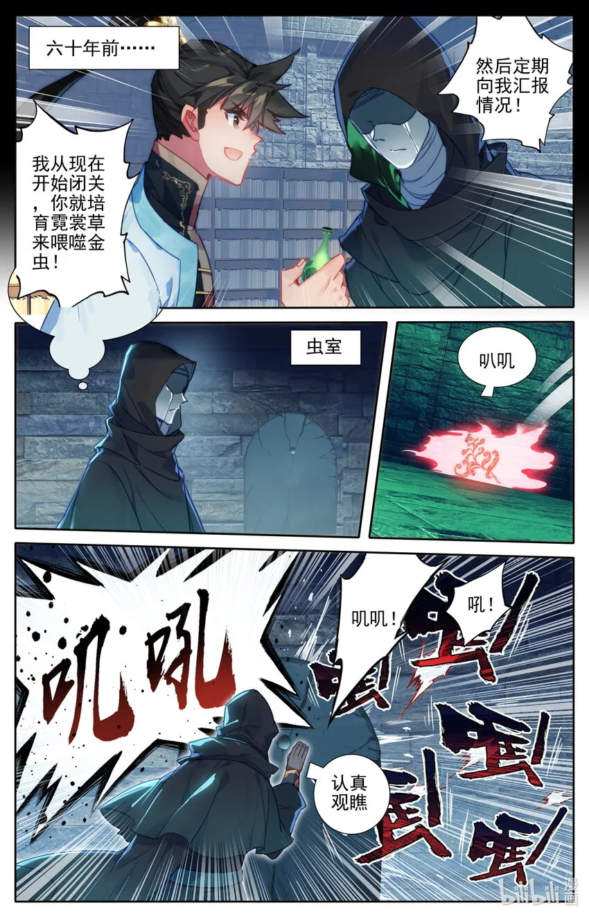 187 金丹大成 第4页