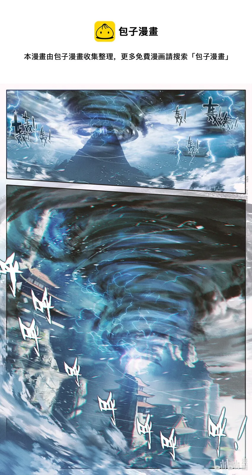187 金丹大成 第6页