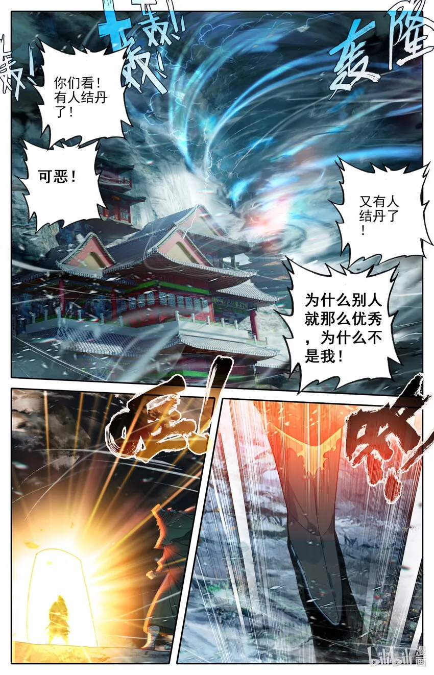 187 金丹大成 第7页