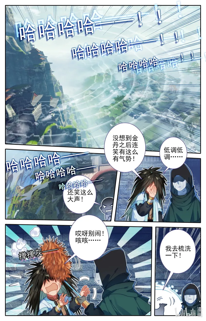 187 金丹大成 第9页