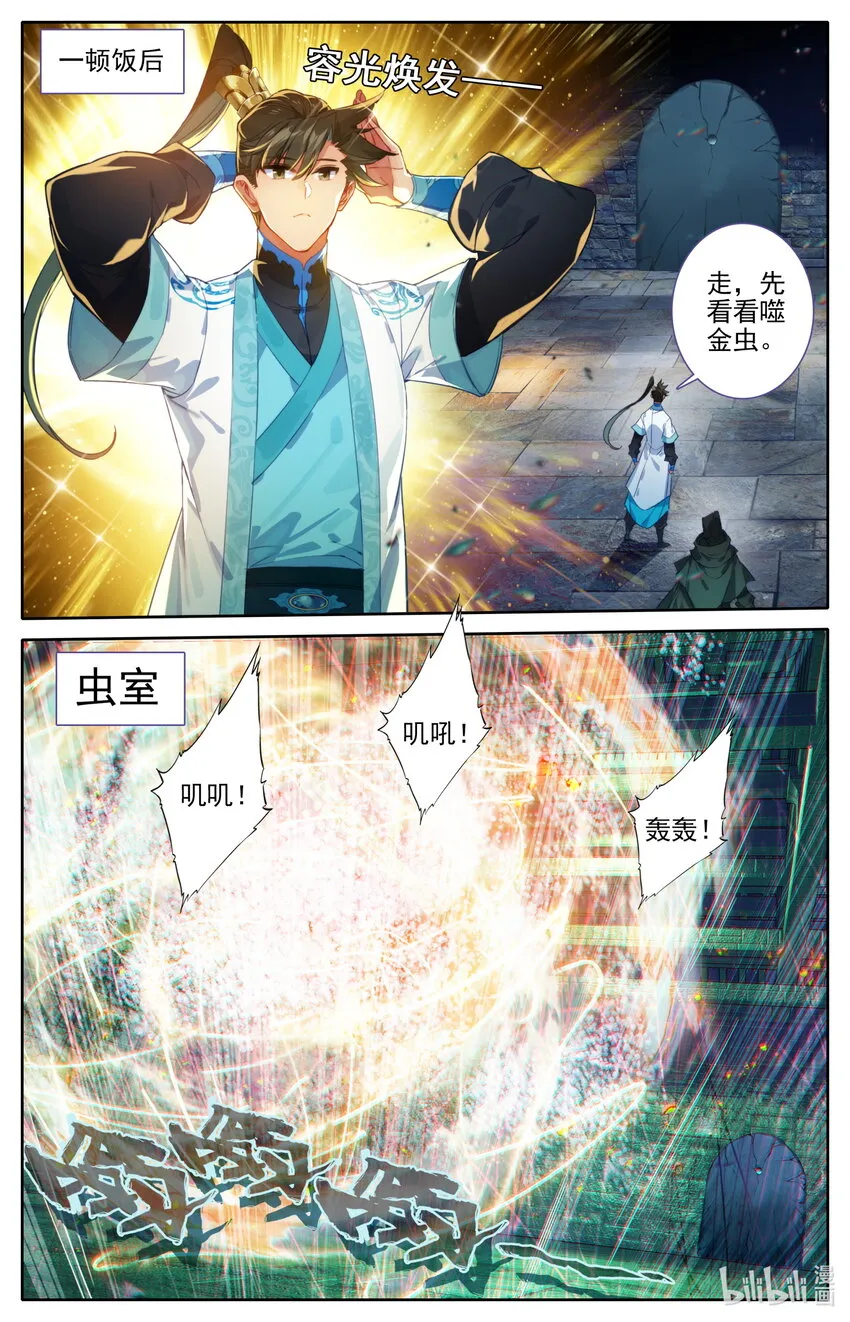 187 金丹大成 第10页