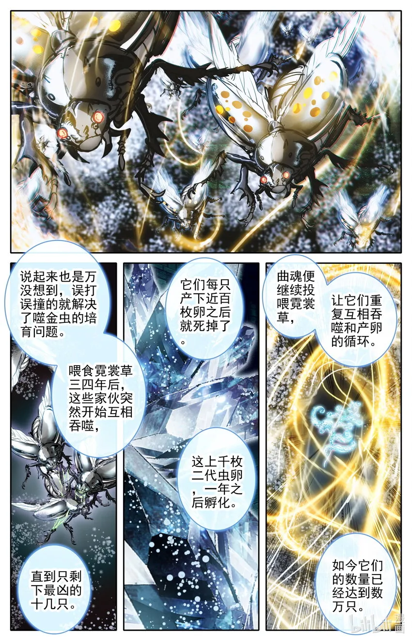 187 金丹大成 第11页