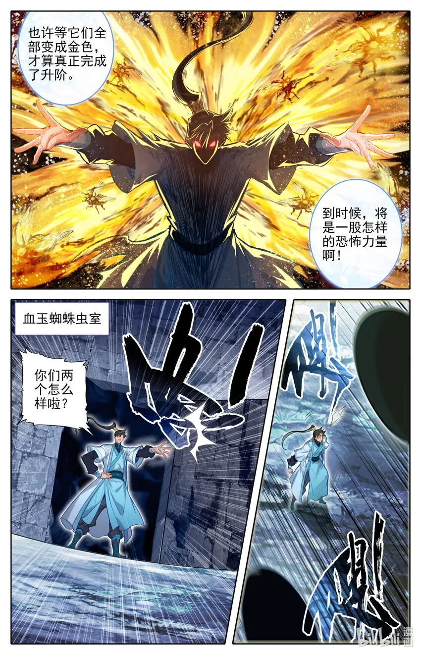 187 金丹大成 第12页