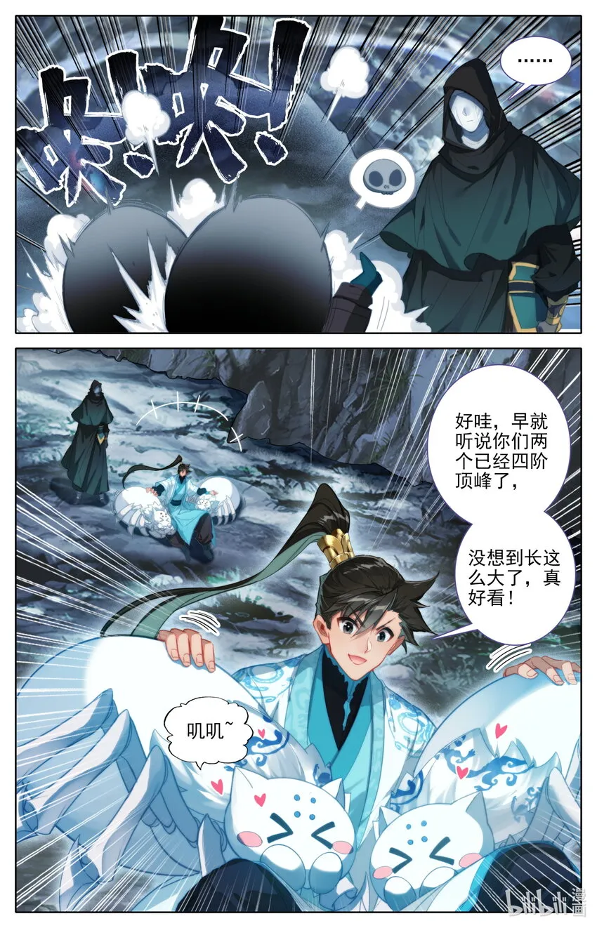 187 金丹大成 第13页