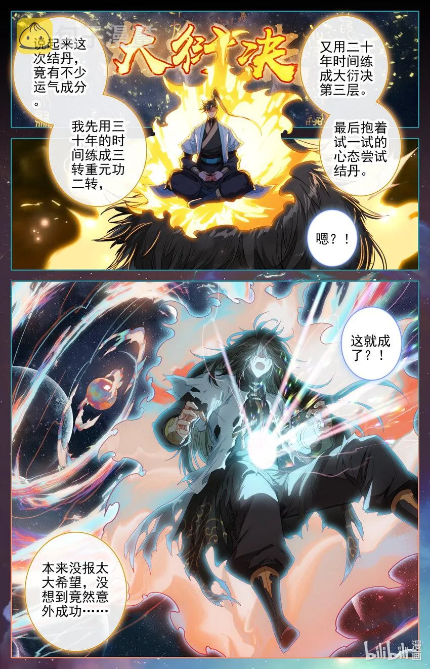 187 金丹大成 第14页