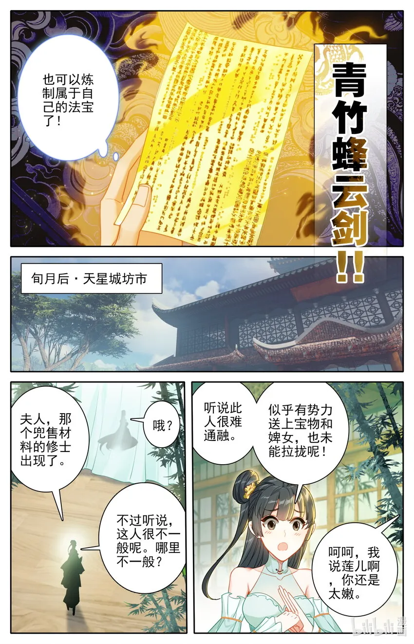 187 金丹大成 第16页