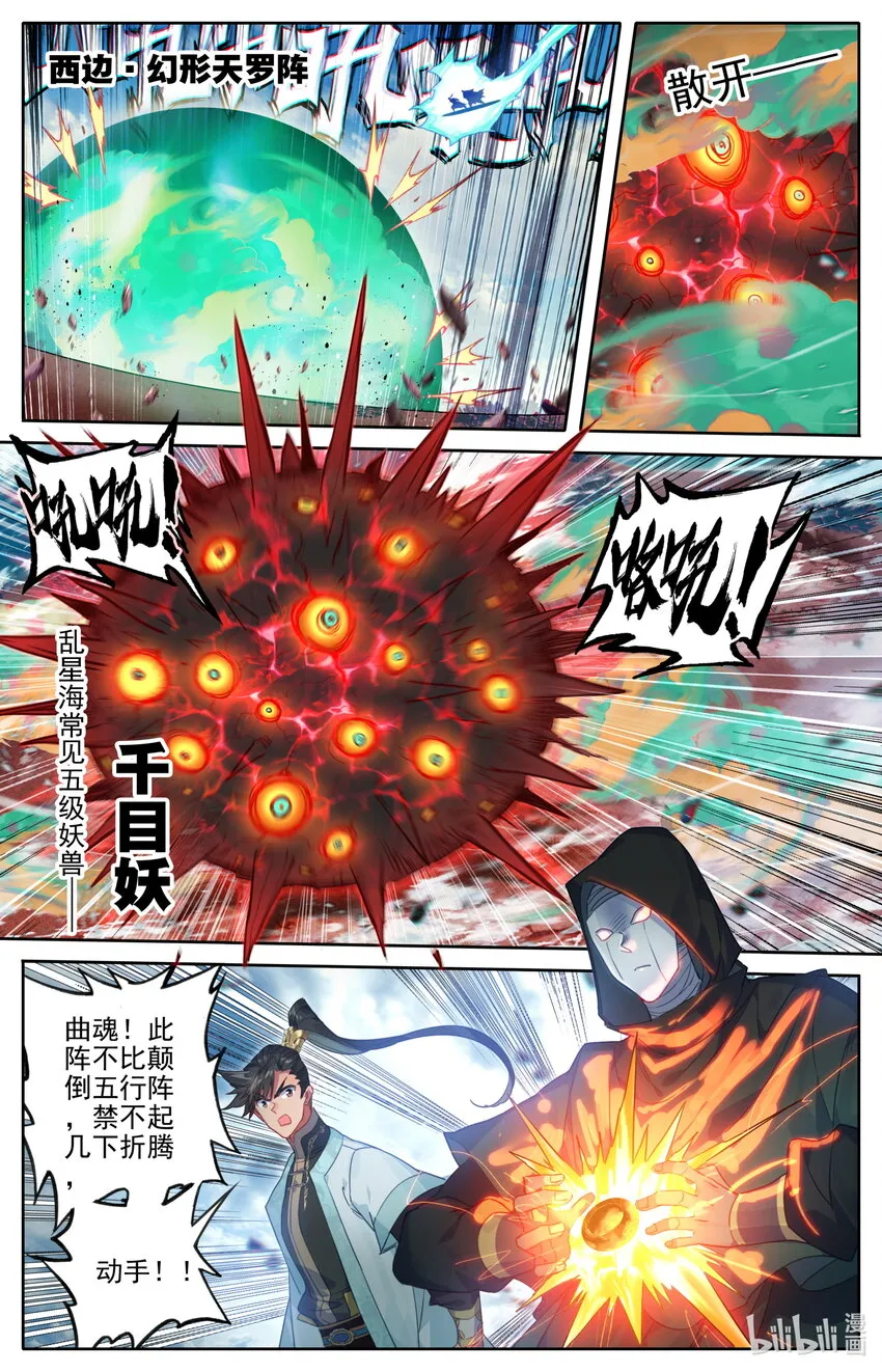 186 猎丹狂魔 第2页