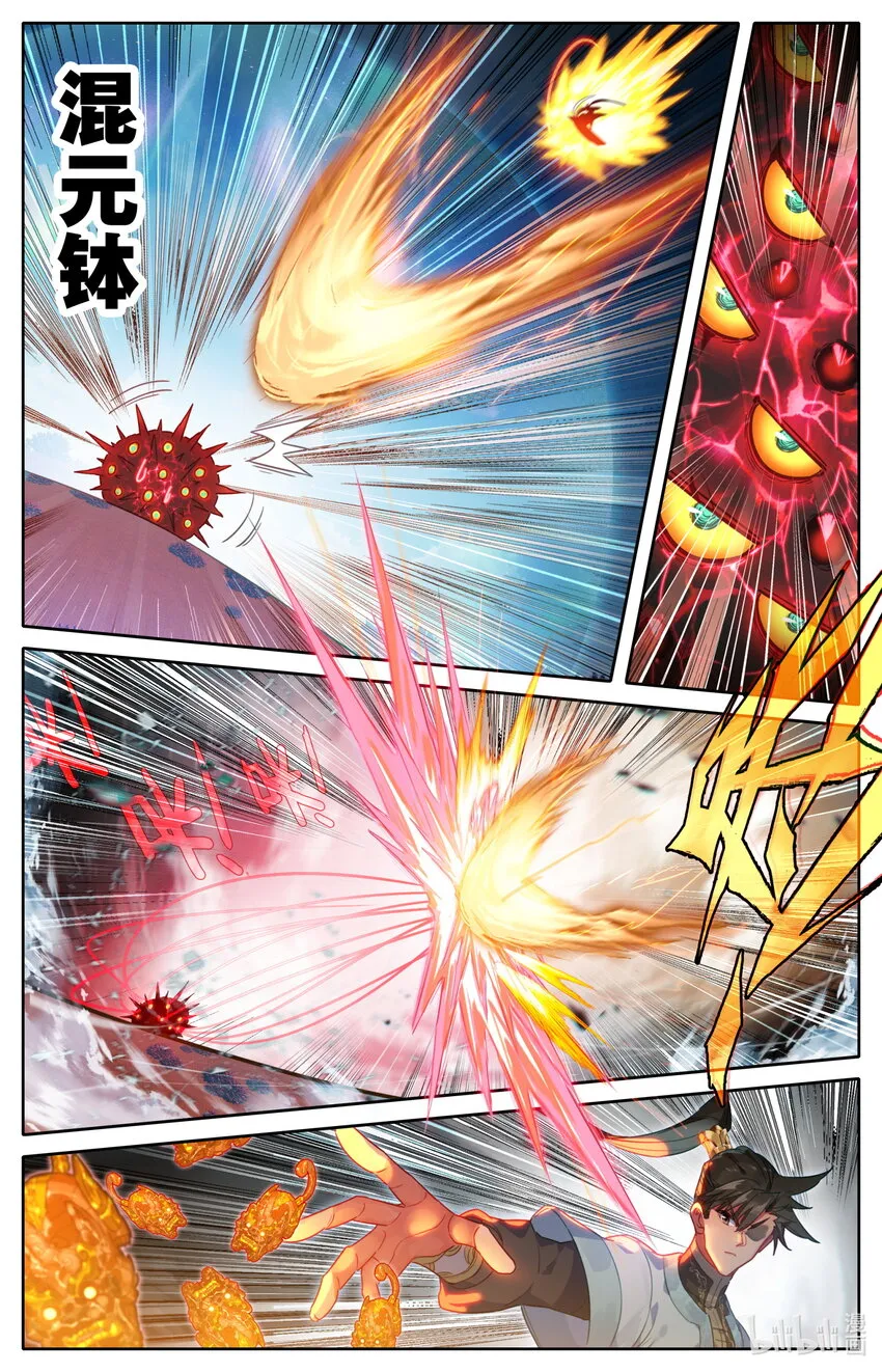 186 猎丹狂魔 第3页