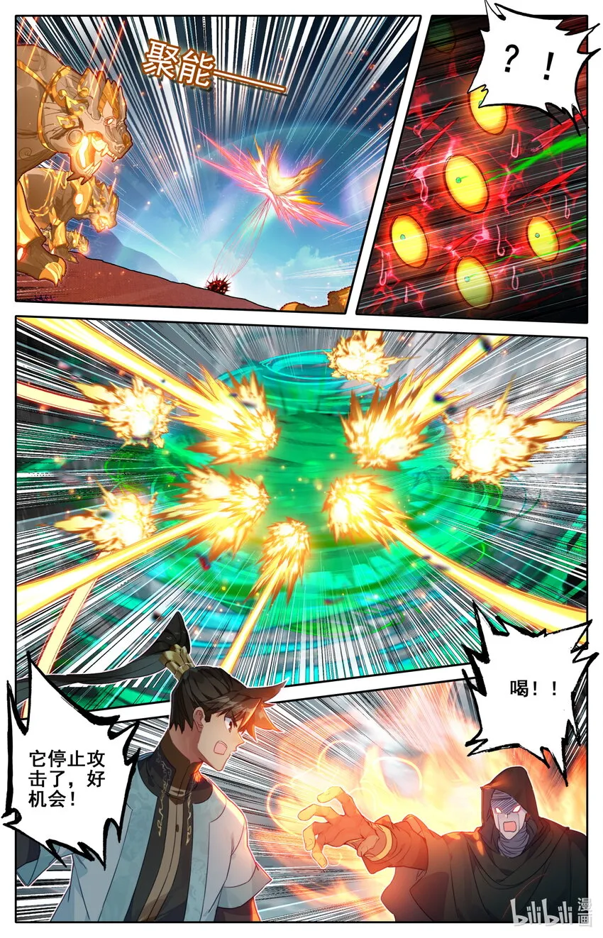 186 猎丹狂魔 第4页