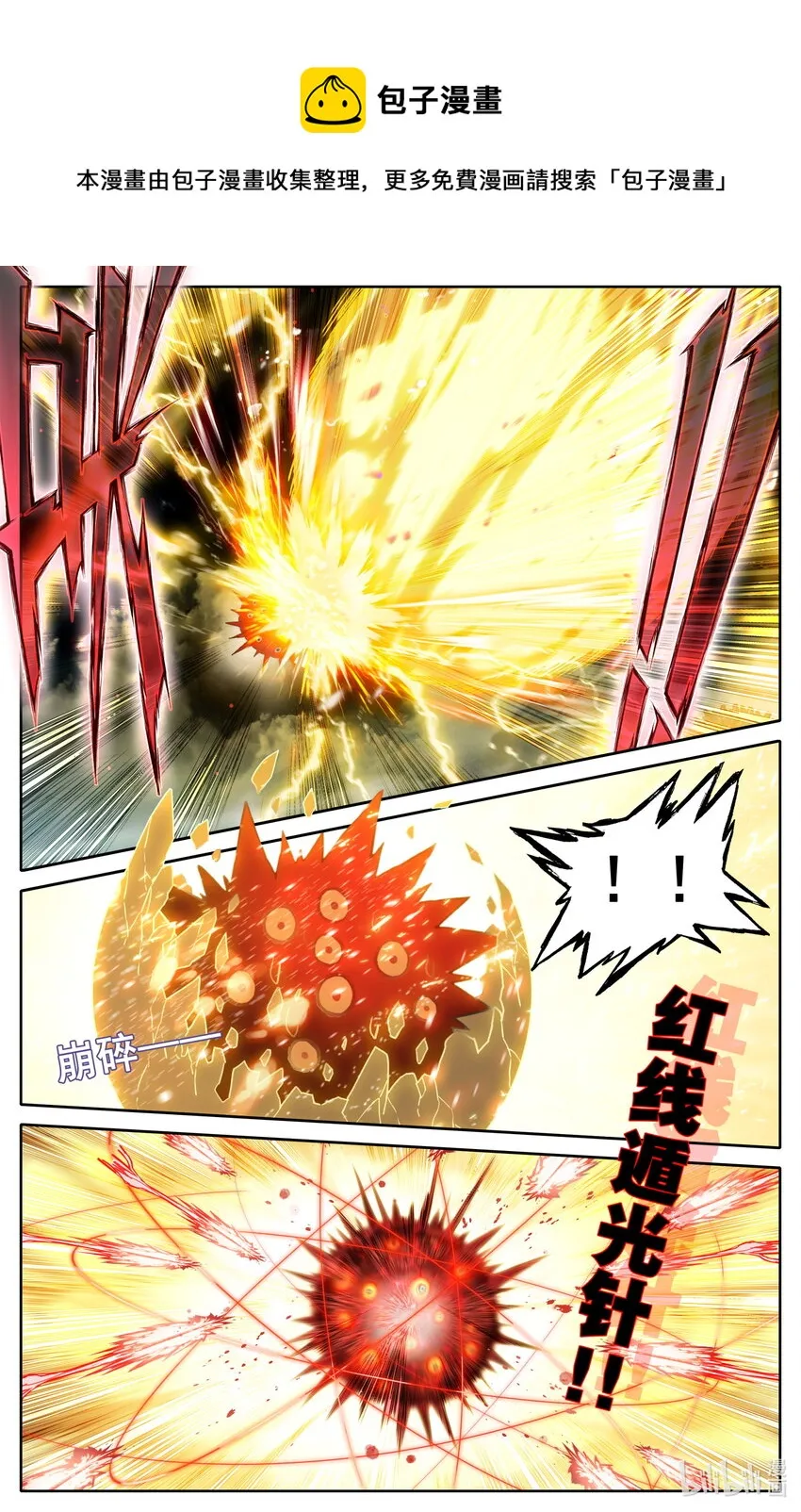 186 猎丹狂魔 第5页