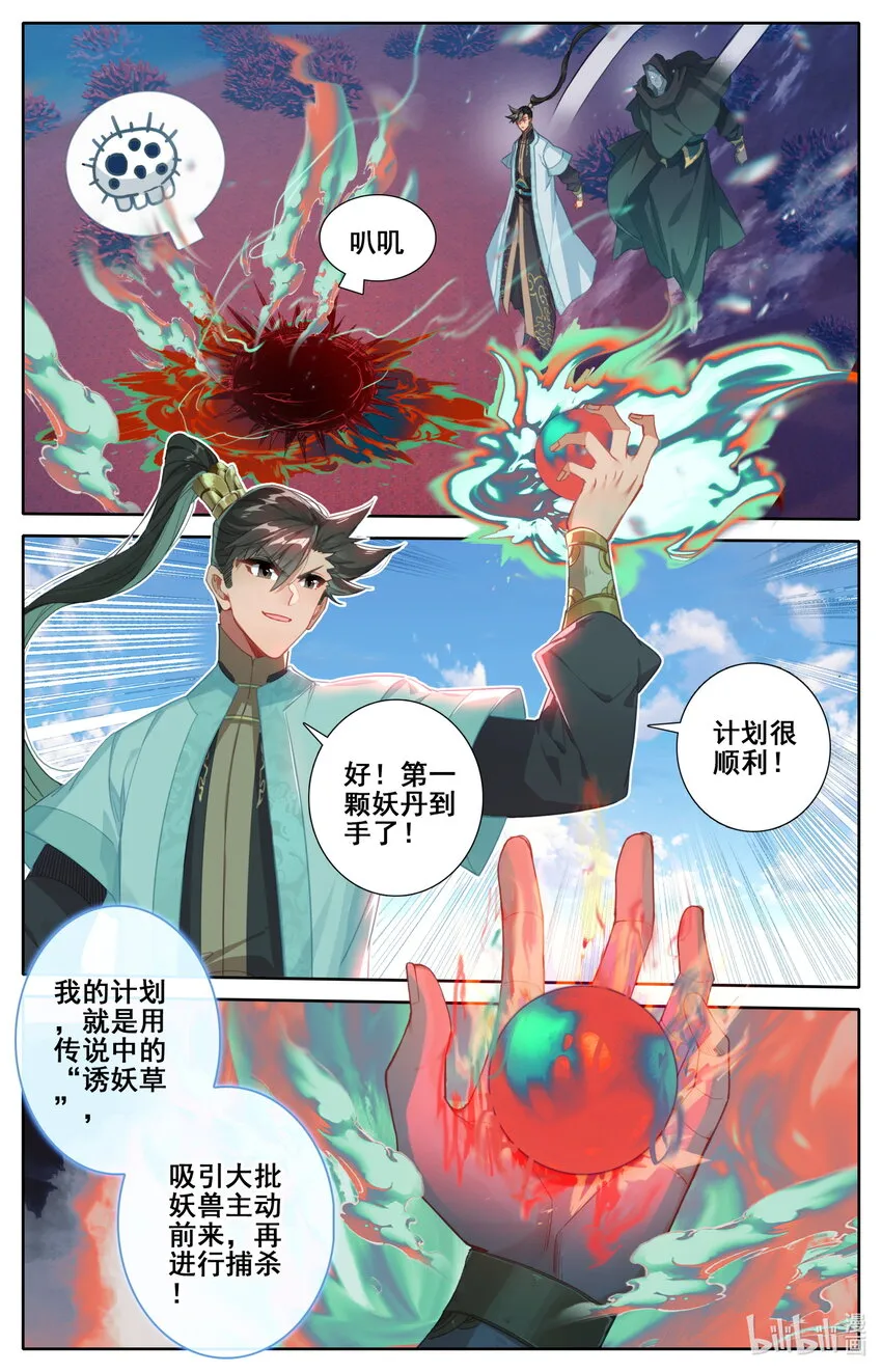 186 猎丹狂魔 第6页