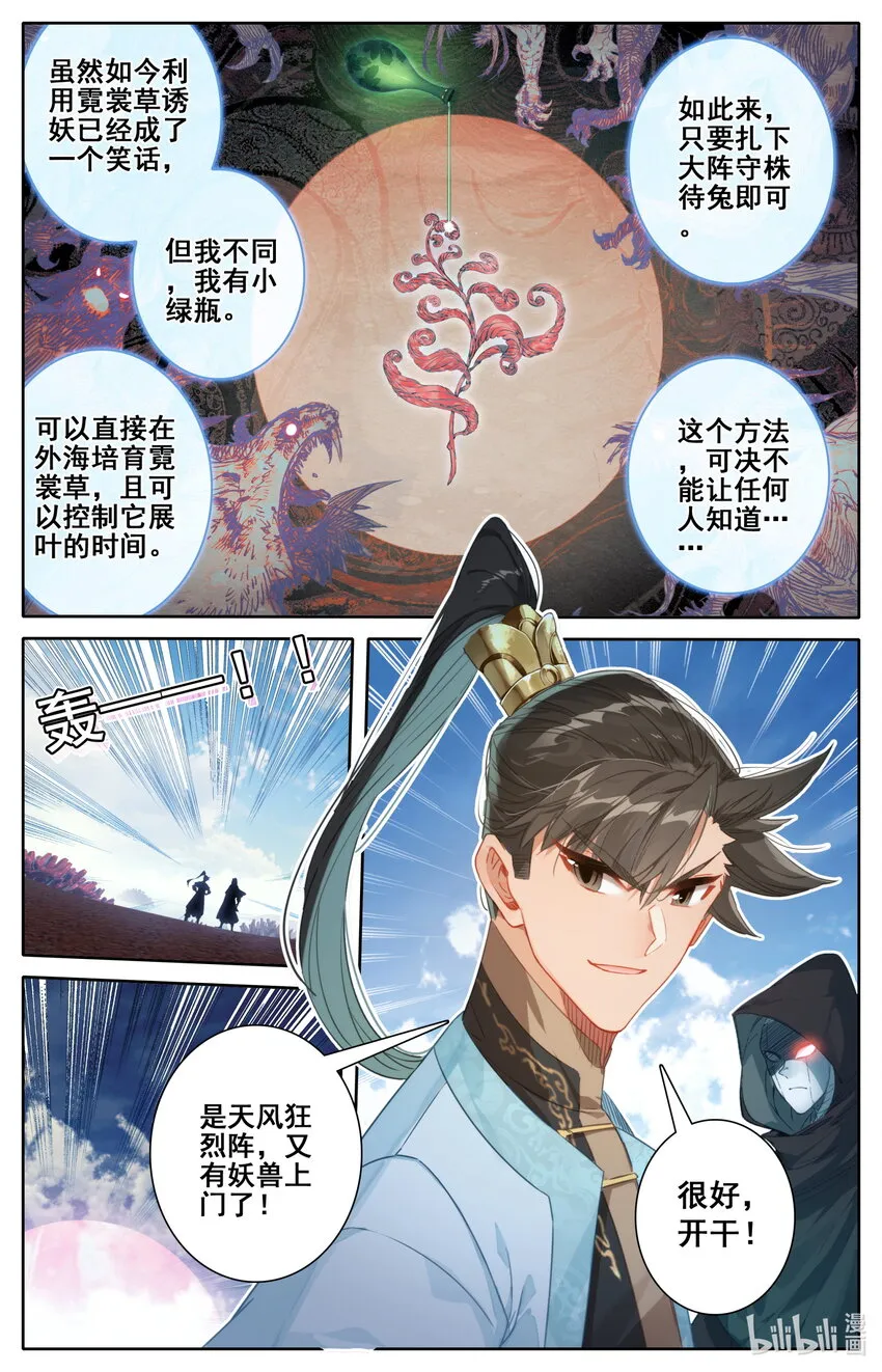 186 猎丹狂魔 第8页