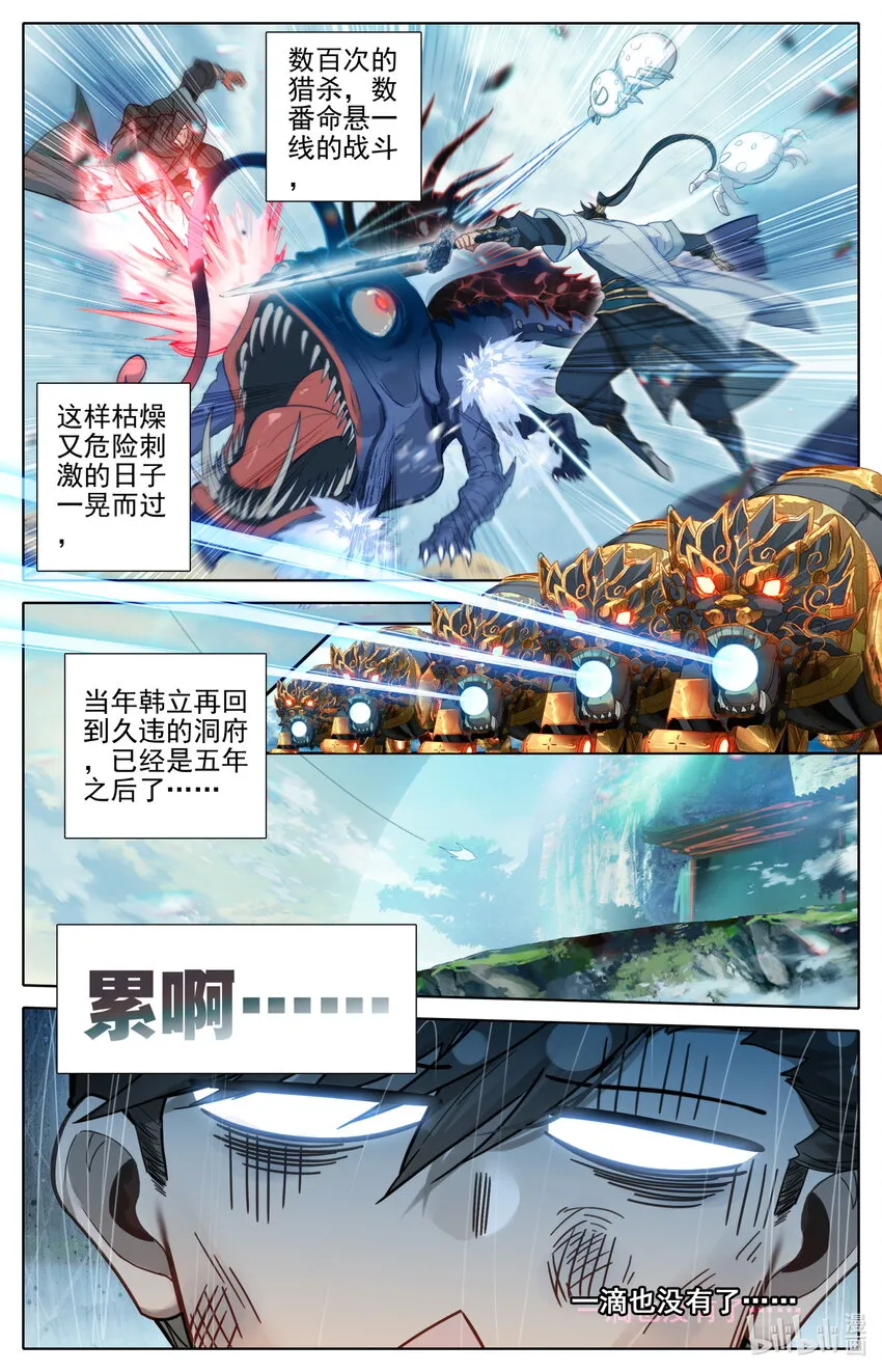 186 猎丹狂魔 第11页