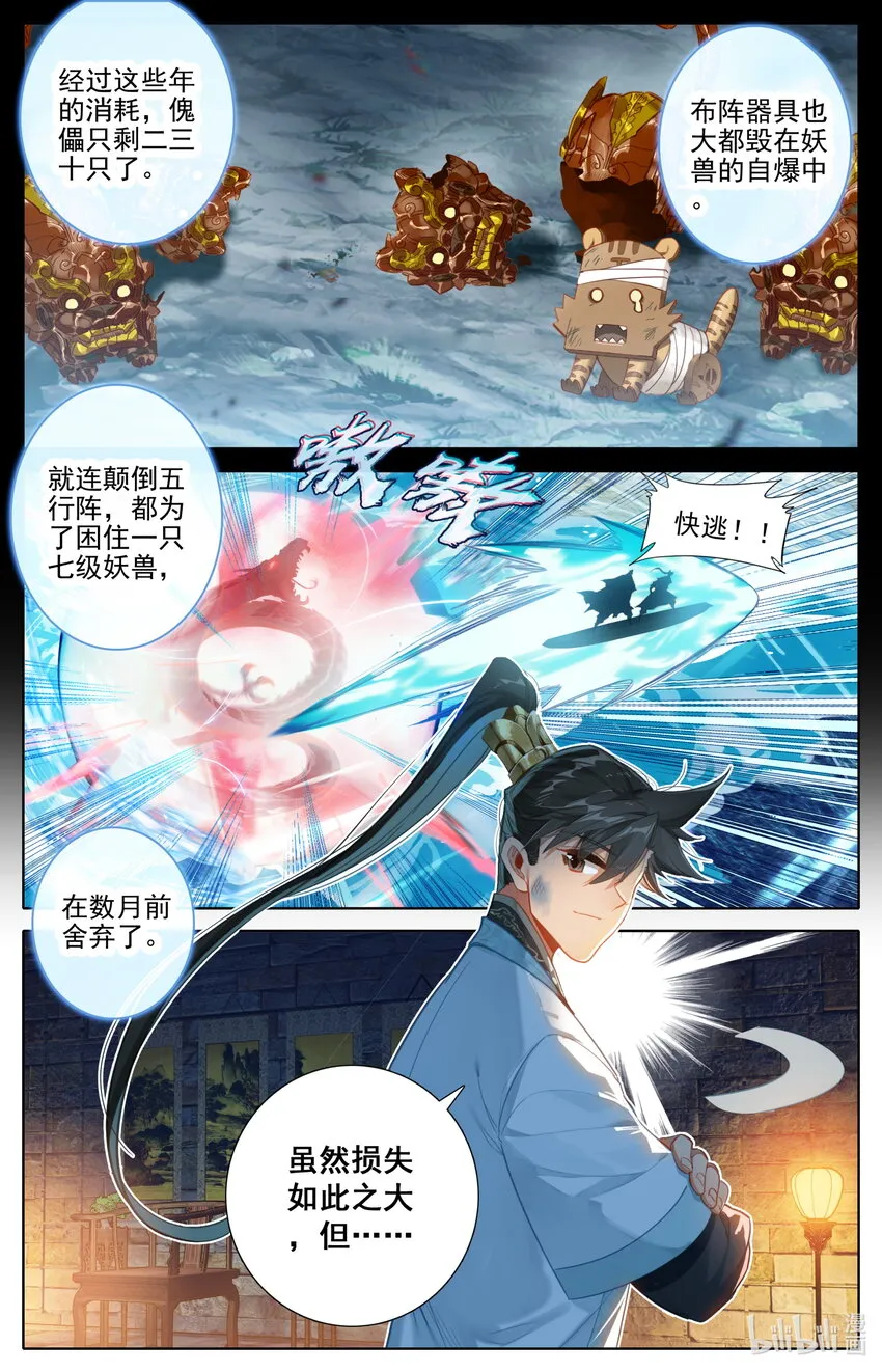 186 猎丹狂魔 第12页