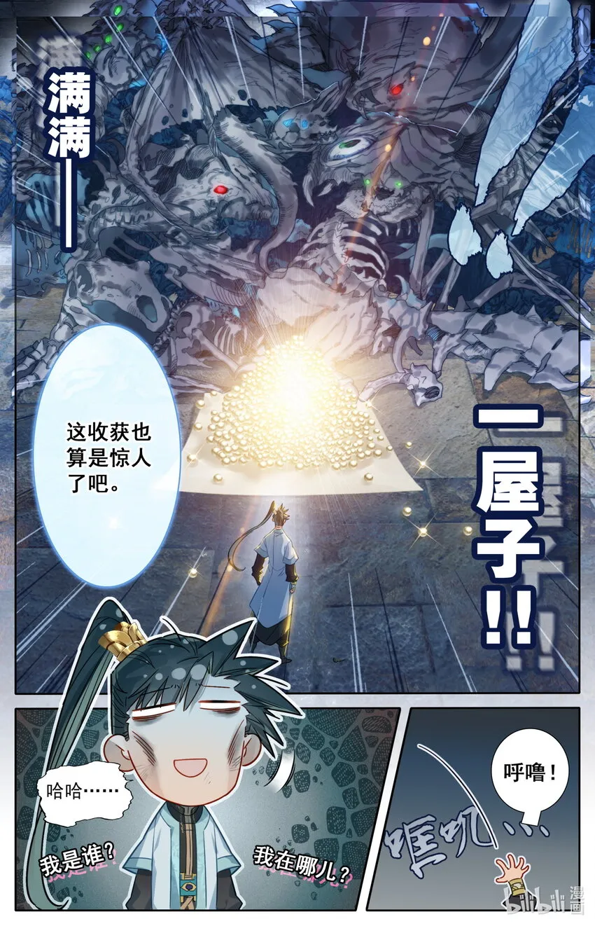 186 猎丹狂魔 第13页