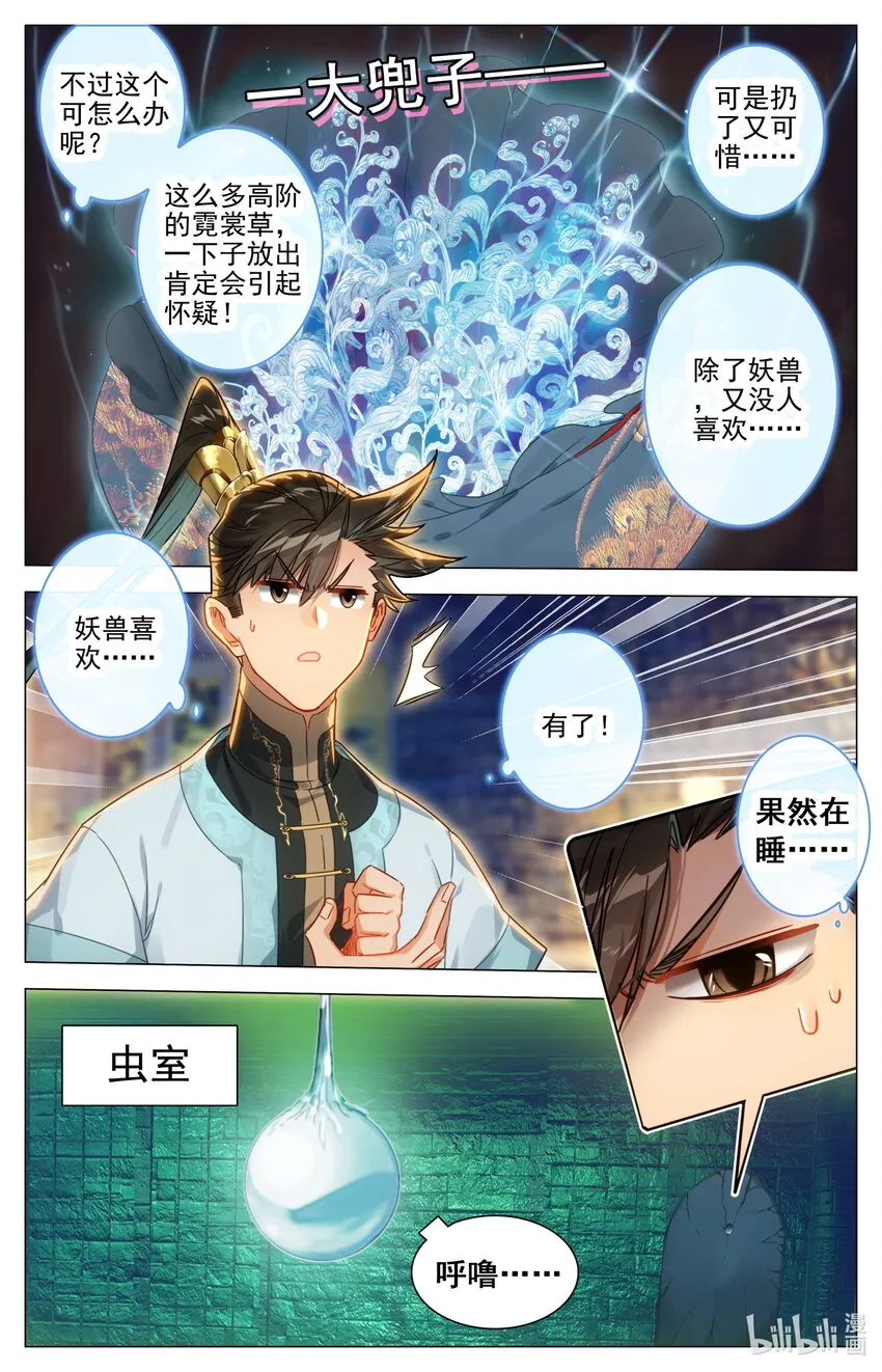 186 猎丹狂魔 第15页