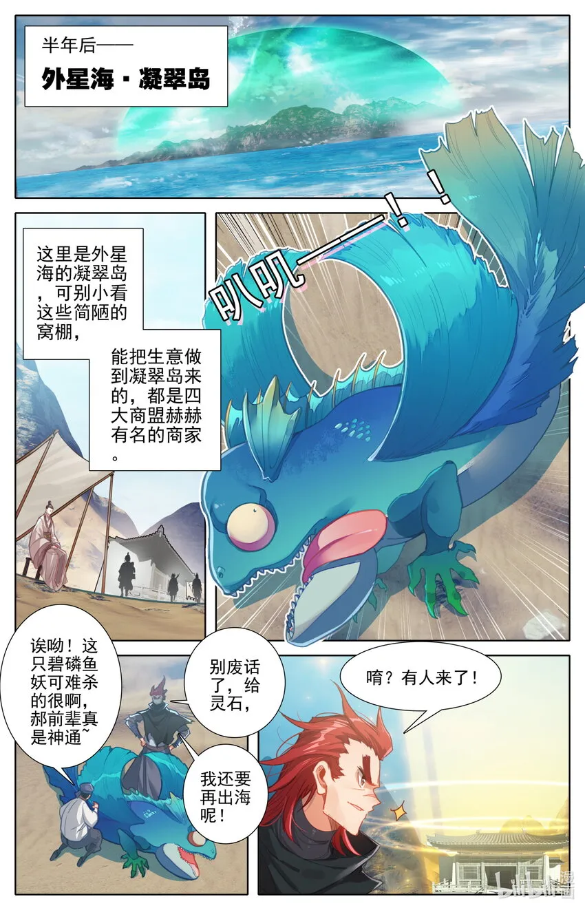 185 噬金虫？睡觉虫！ 第10页