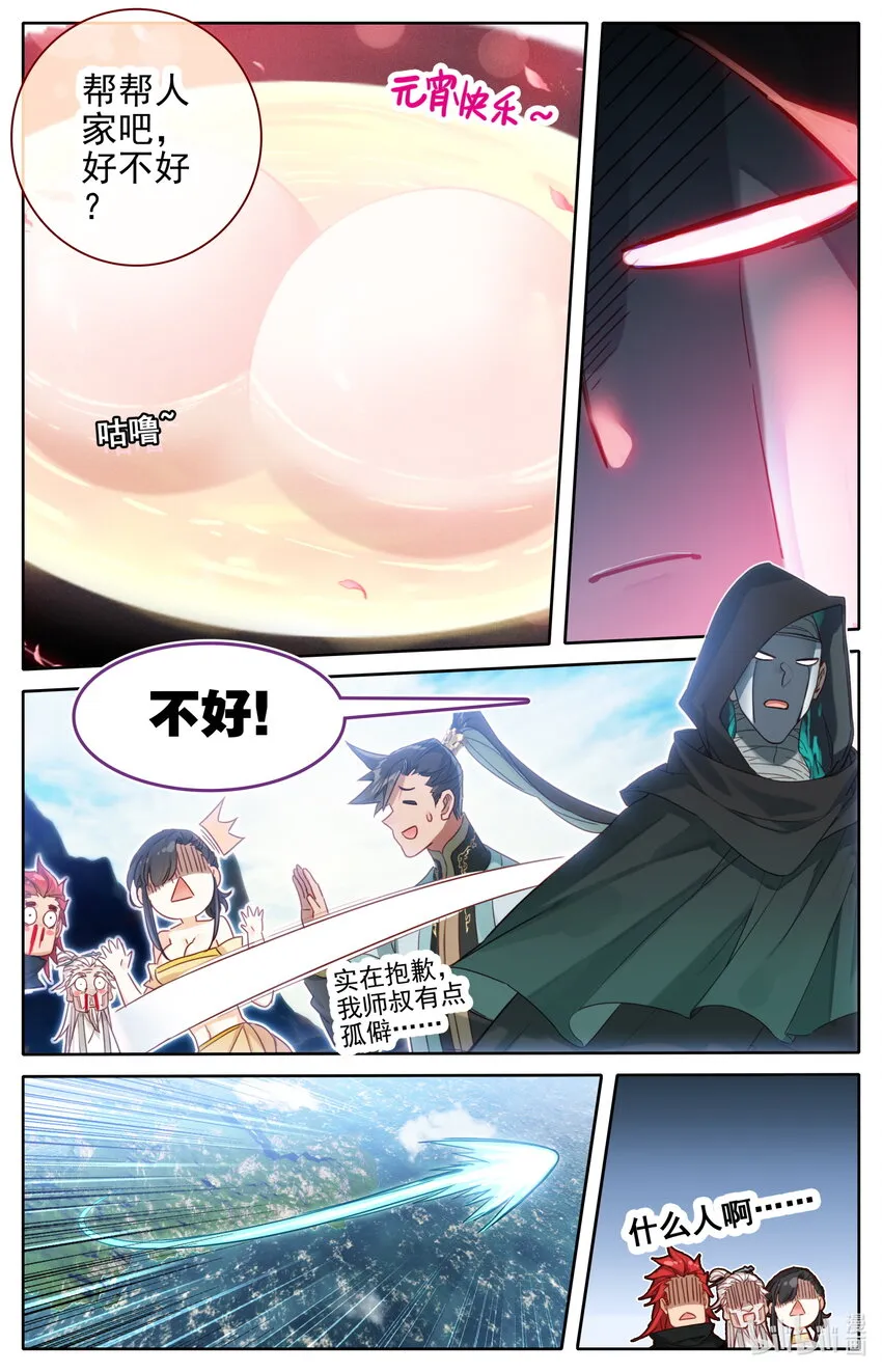 185 噬金虫？睡觉虫！ 第13页