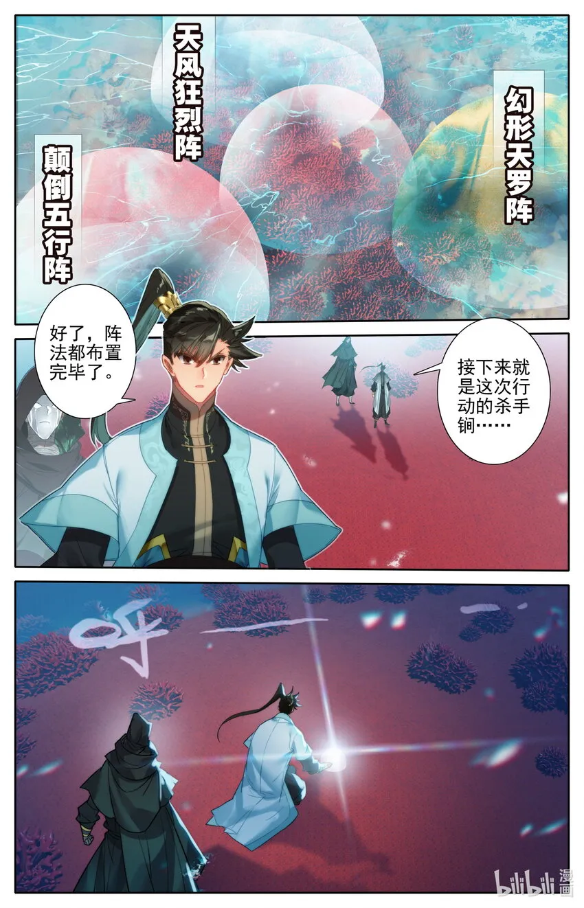 185 噬金虫？睡觉虫！ 第15页