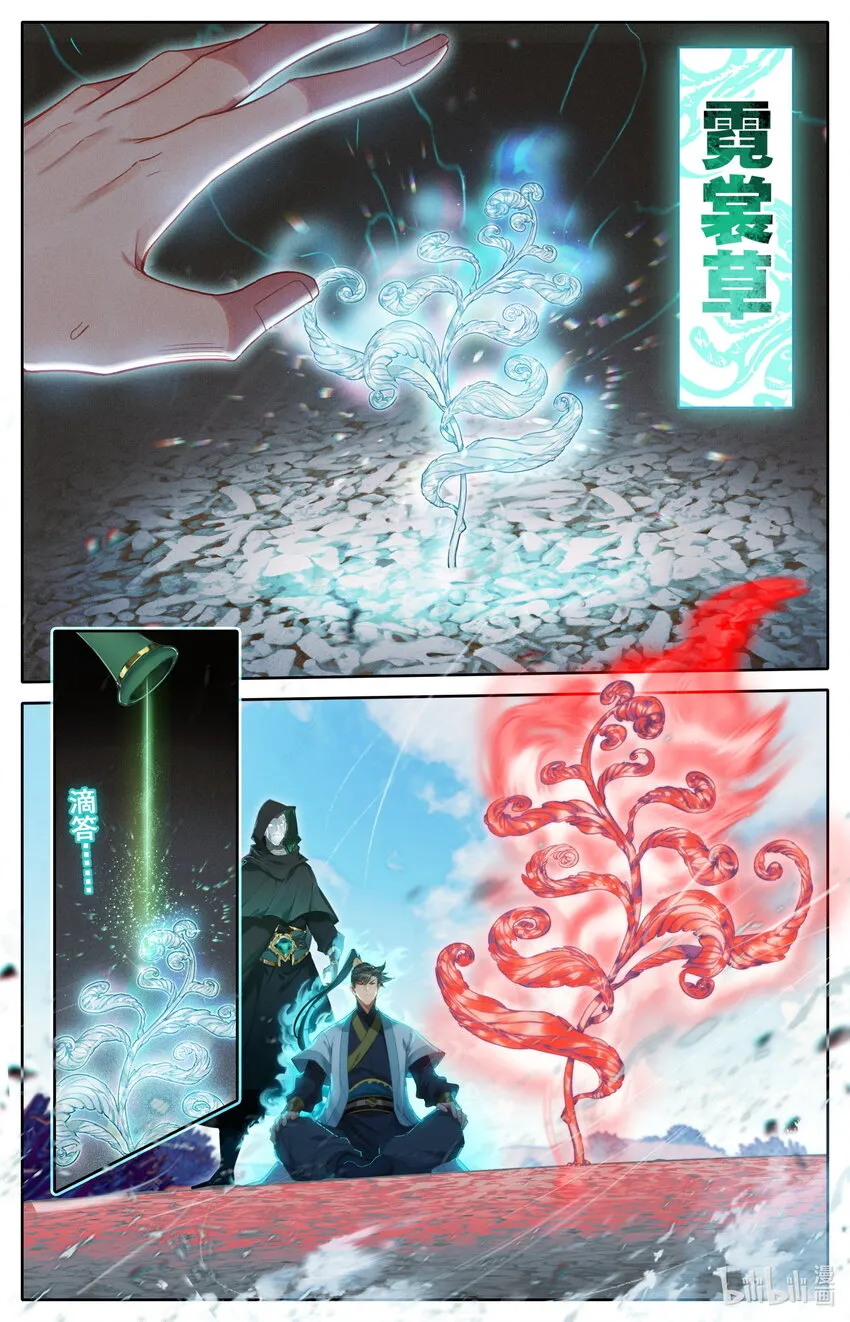 185 噬金虫？睡觉虫！ 第16页