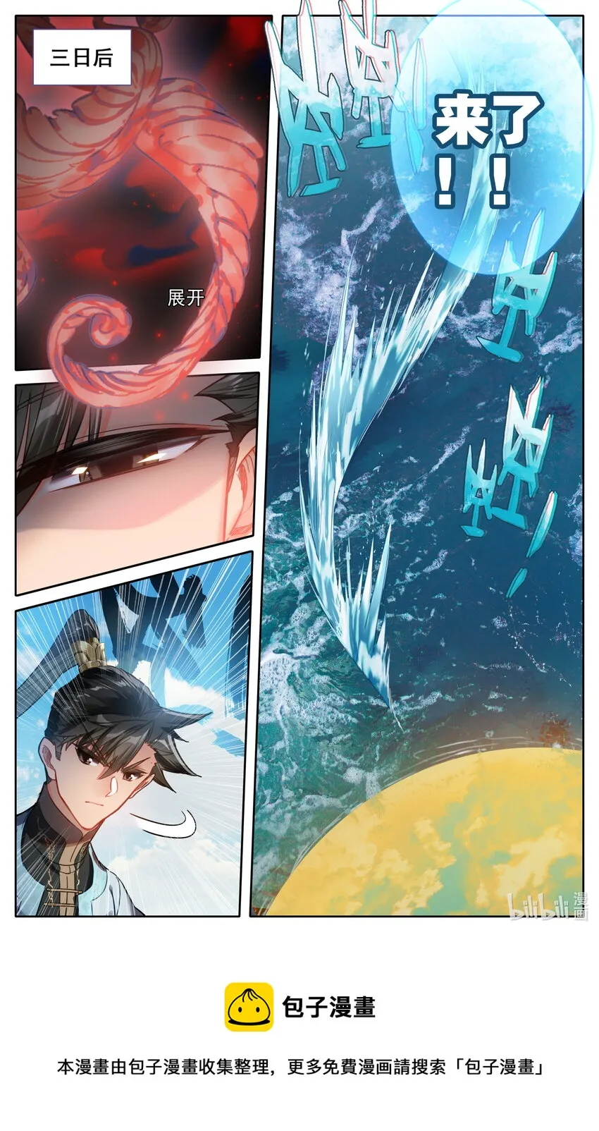 185 噬金虫？睡觉虫！ 第17页
