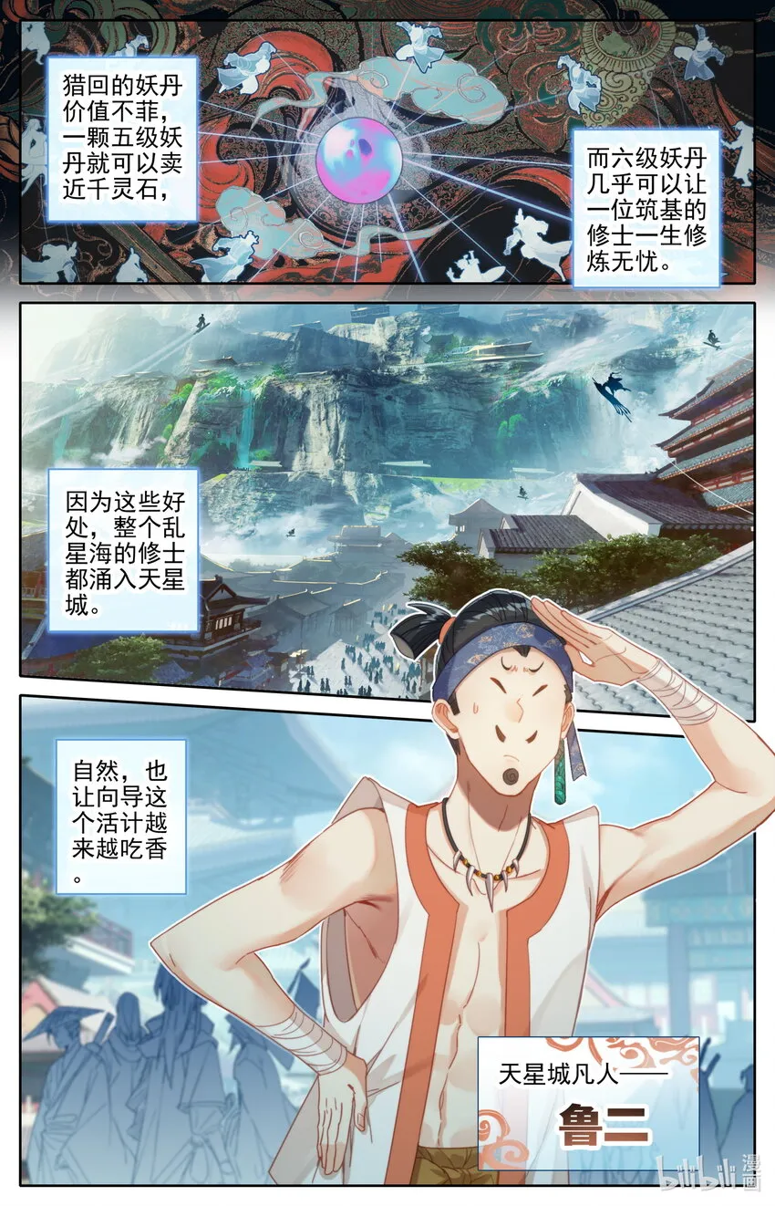 184 金主 第6页