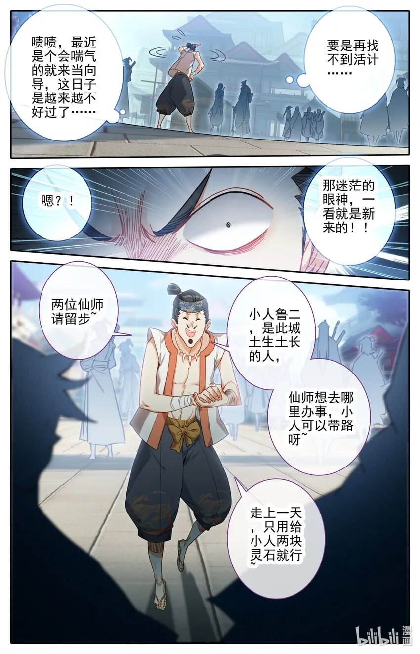 184 金主 第7页