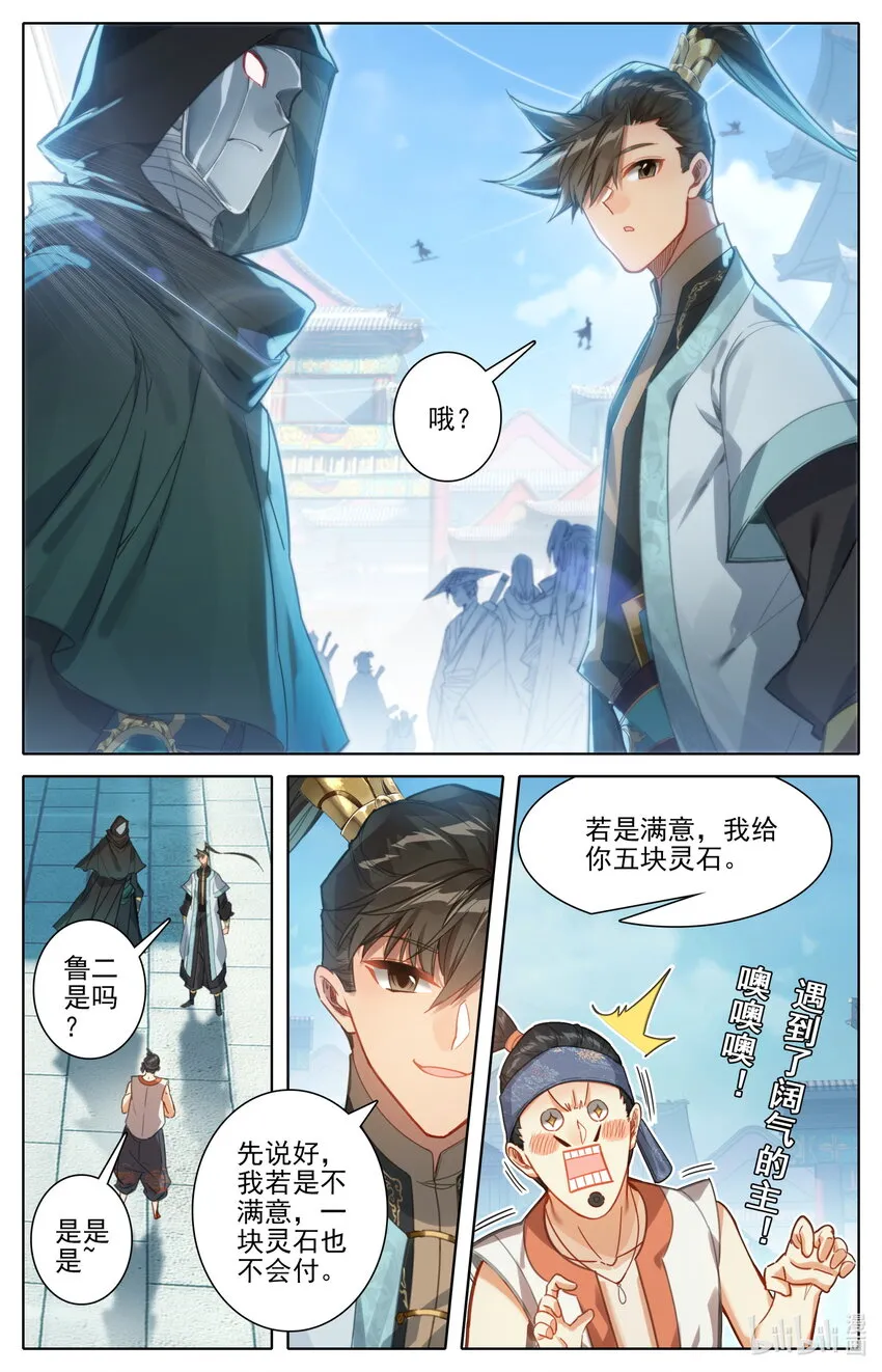 184 金主 第8页