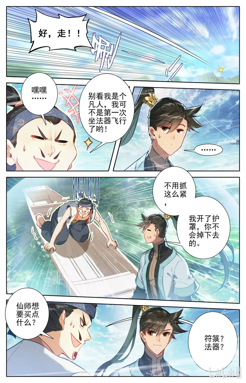 184 金主 第9页
