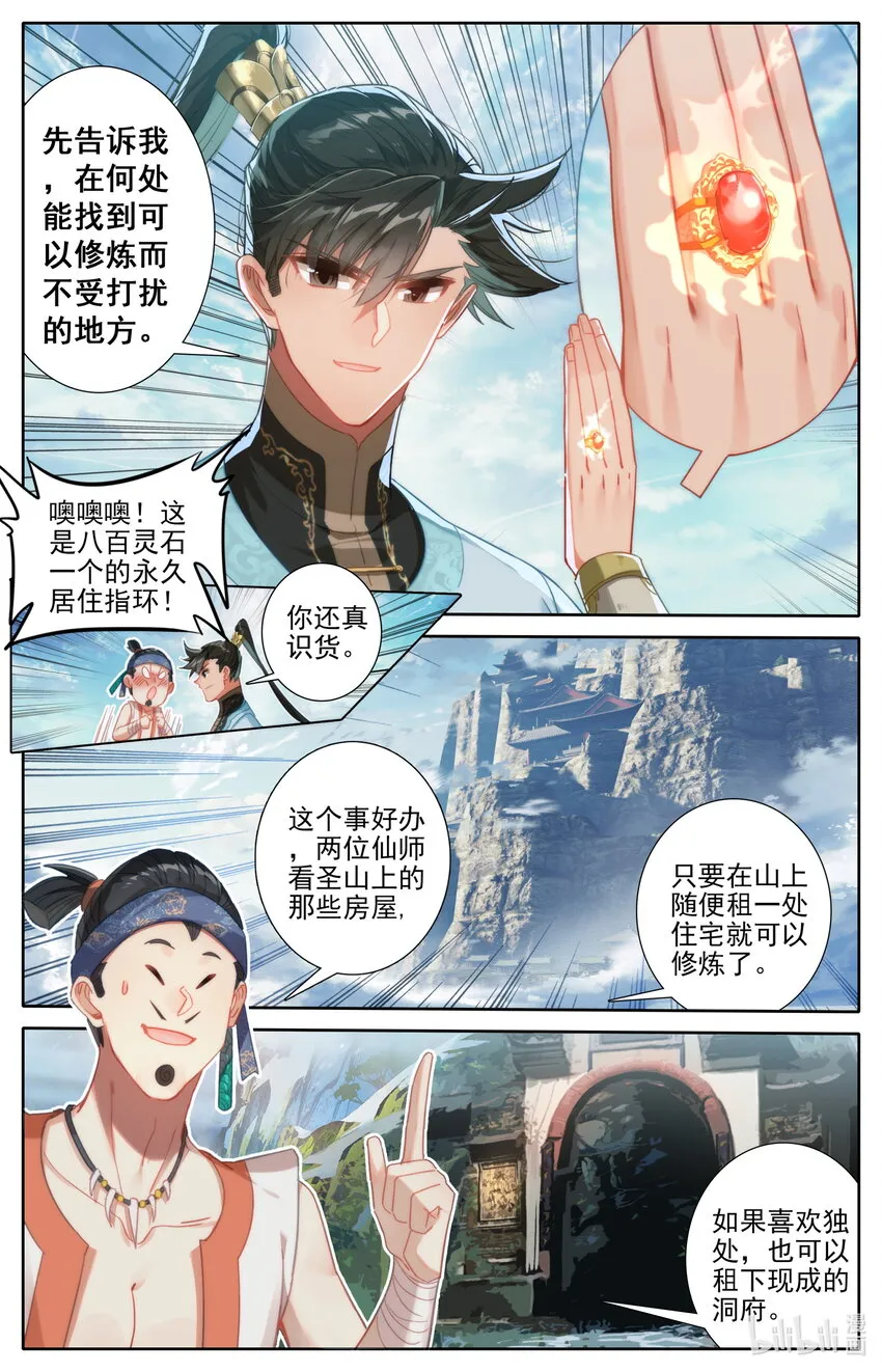 184 金主 第10页