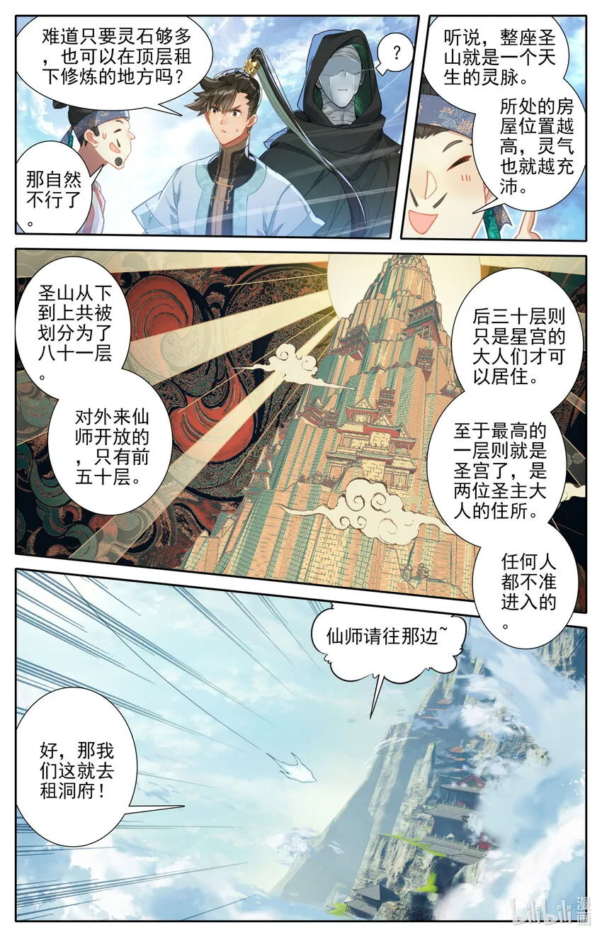 184 金主 第11页