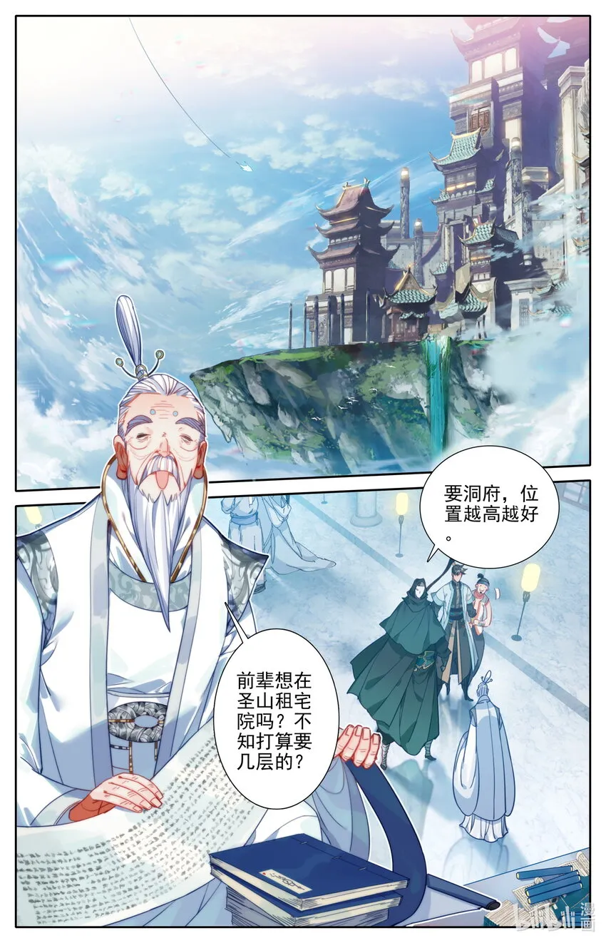 184 金主 第12页