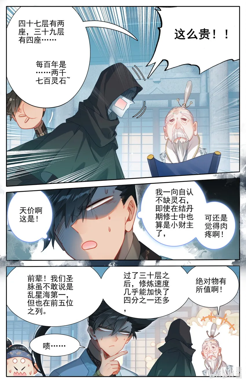 184 金主 第13页