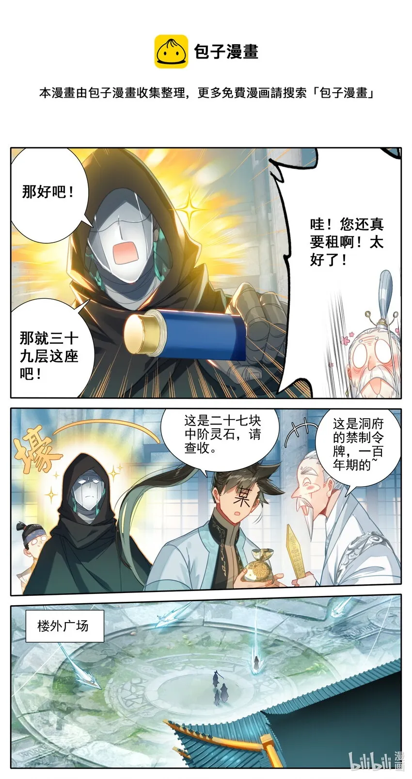184 金主 第14页