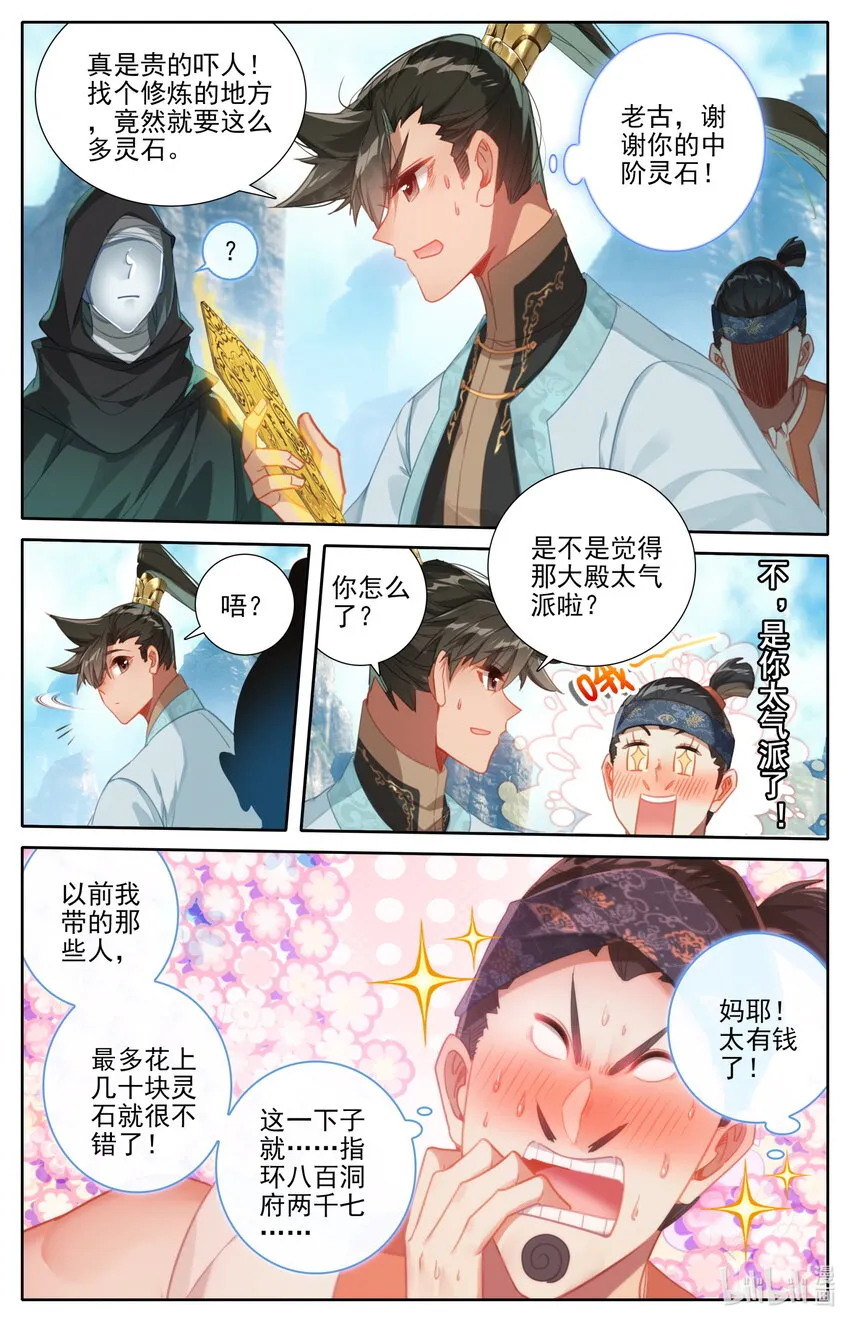 184 金主 第15页