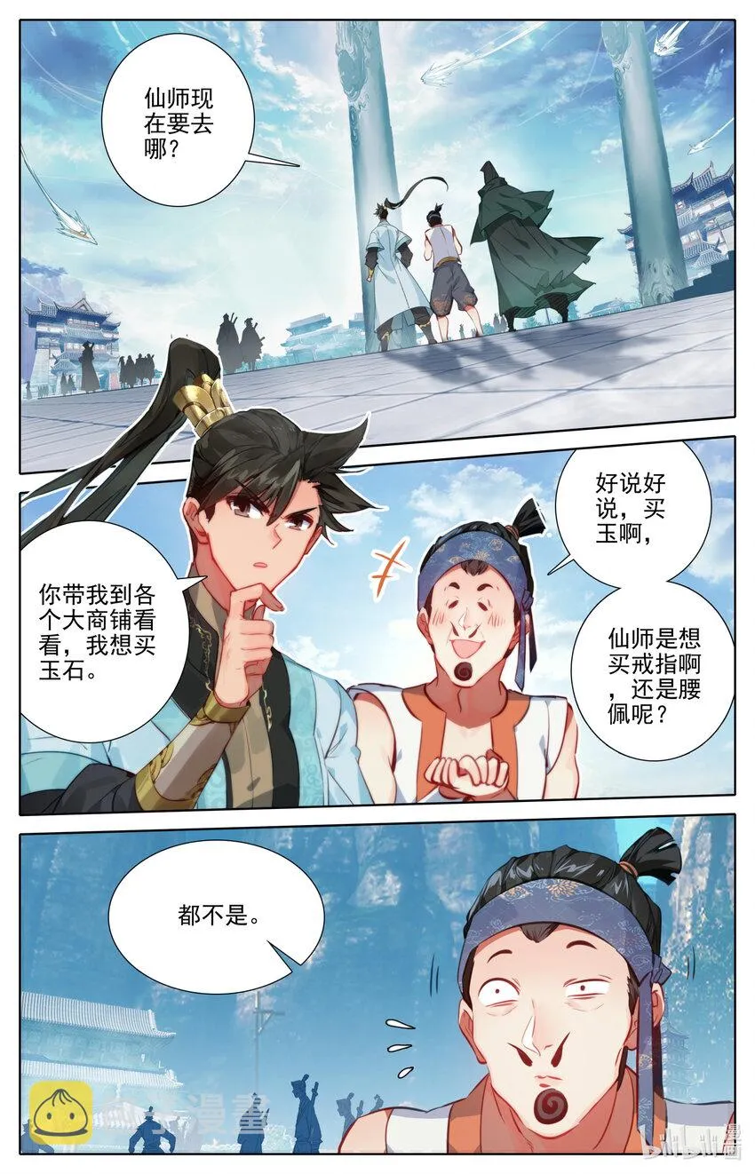 184 金主 第16页