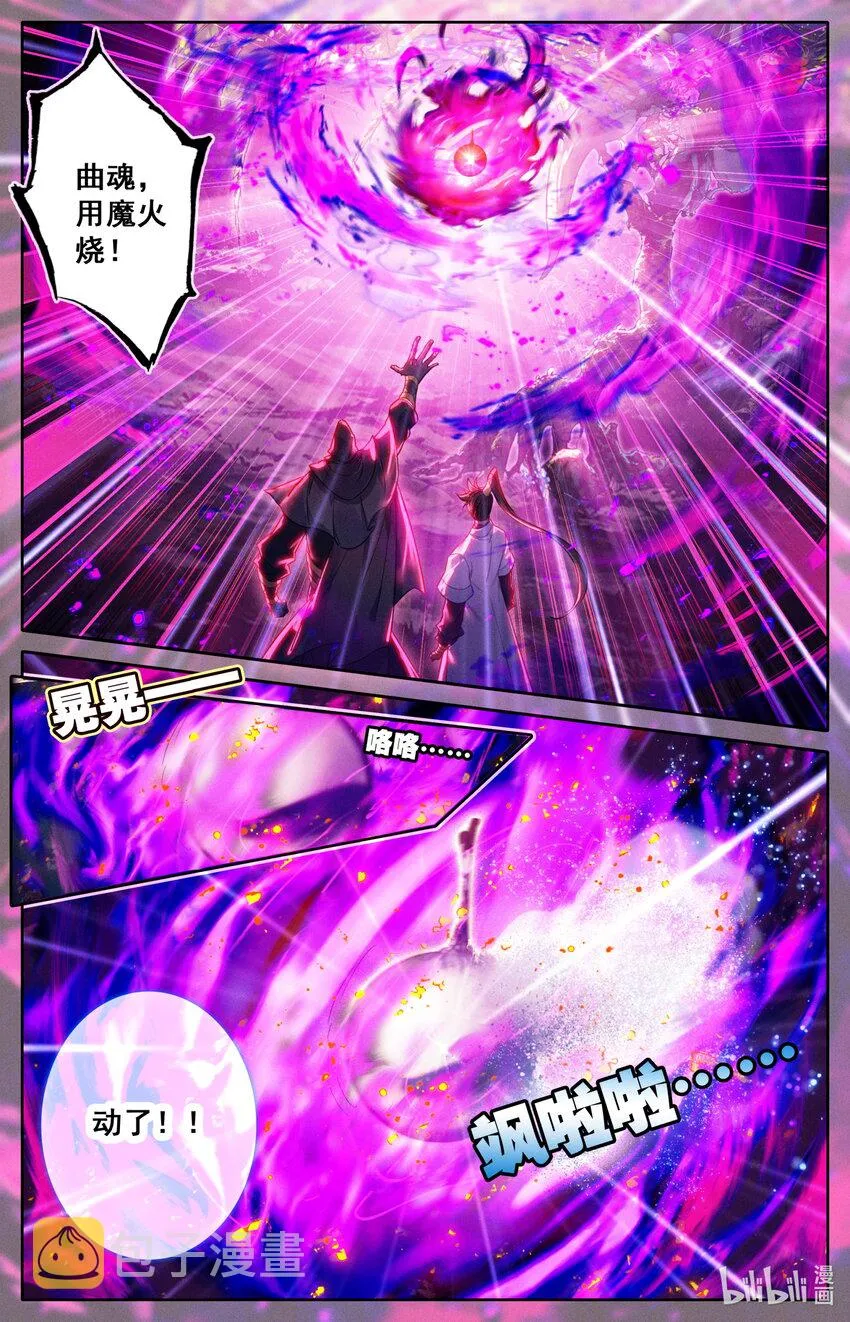 183 噬金虫 第5页