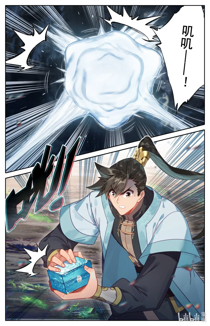 183 噬金虫 第8页