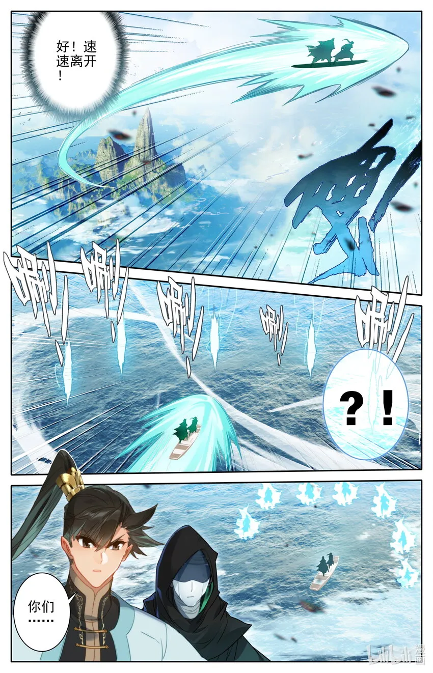 183 噬金虫 第10页