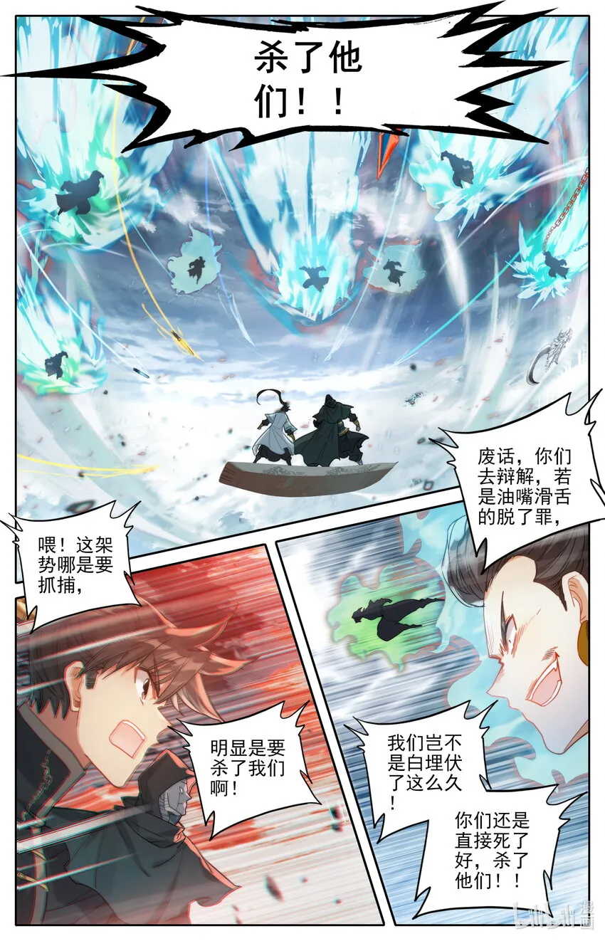 183 噬金虫 第13页