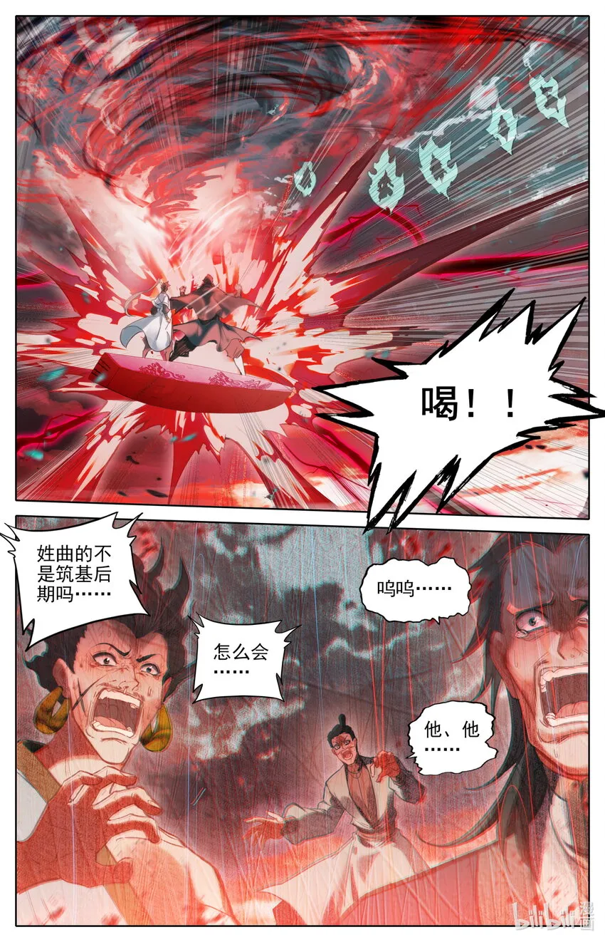 183 噬金虫 第15页
