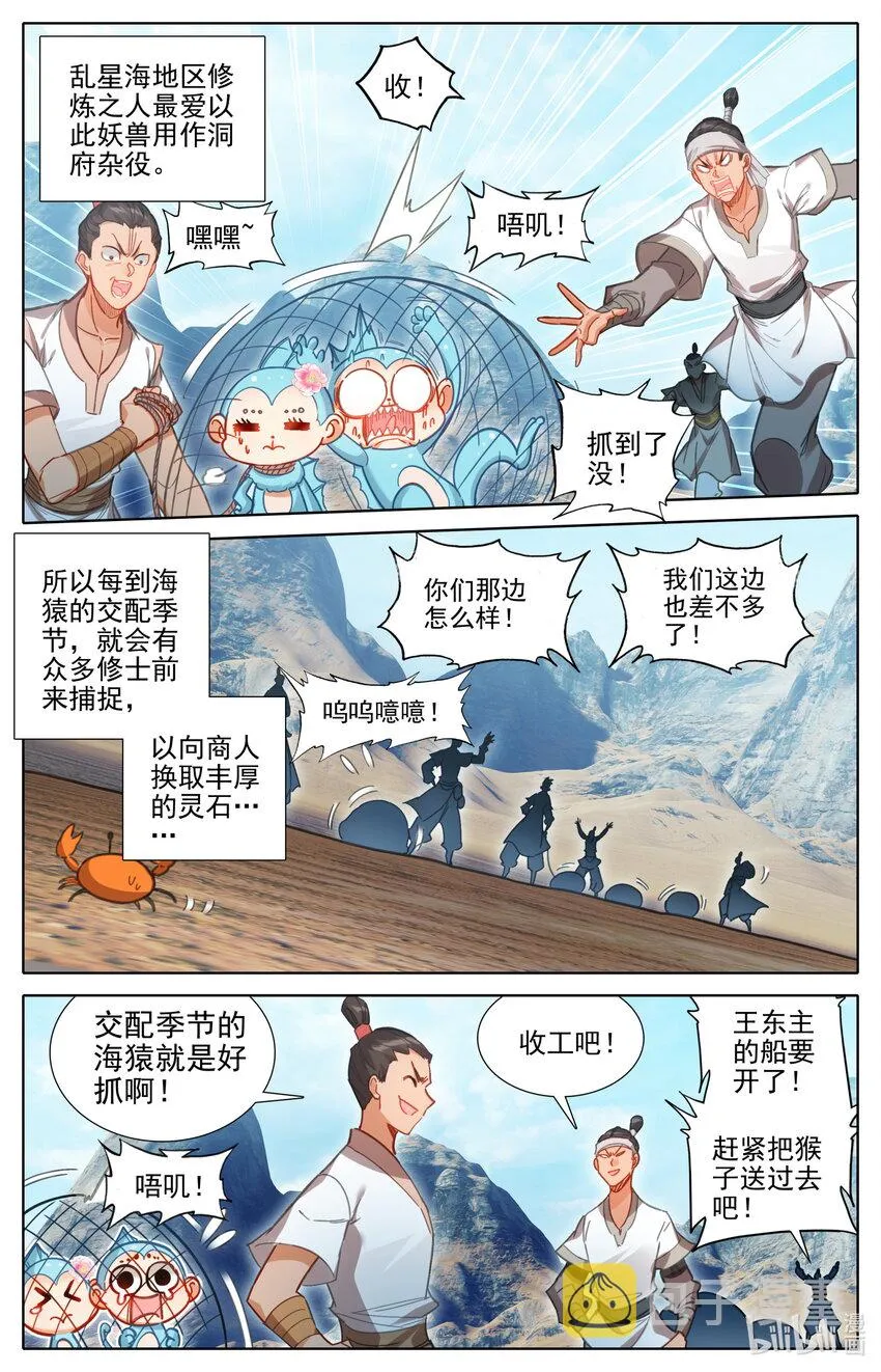 182 结丹成功？ 第3页